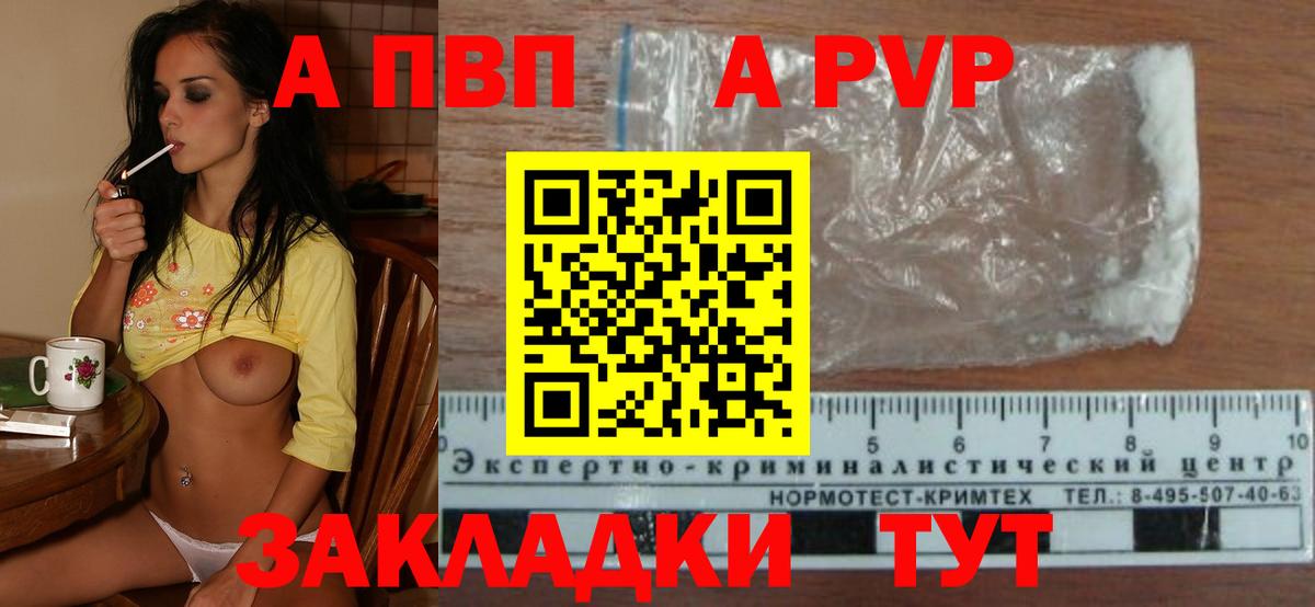 A-PVP СК КРИС Саров