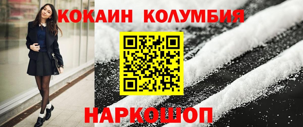 Кокаин FishScale  Cocaine  Саров 