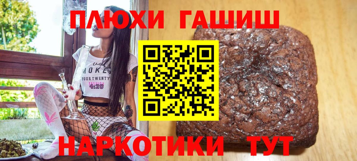 ГАШИШ hashish  Саров 