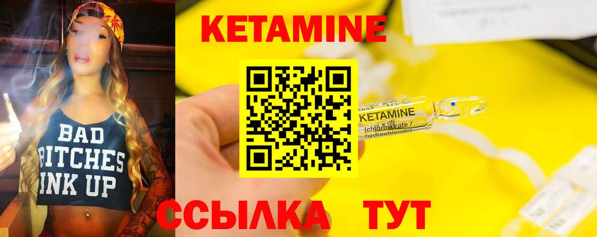 КЕТАМИН ketamine Саров