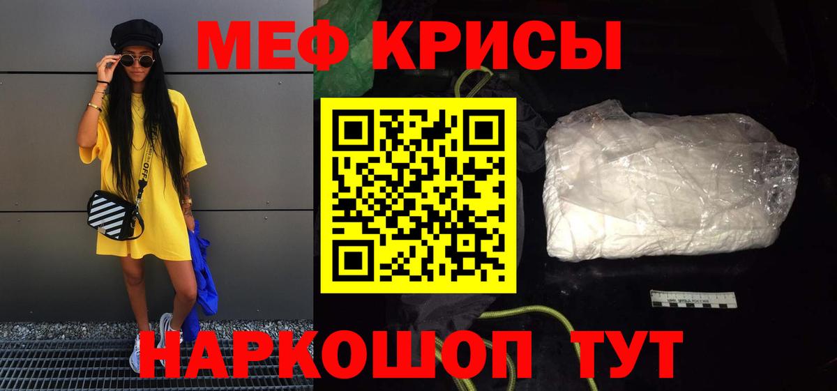 Меф  МЕФ VHQ  Саров  Меф кристаллы 