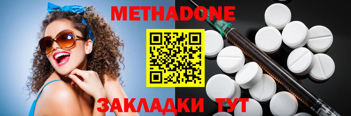 кракен ссылки  Метадон белоснежный  Саров  МЕТАДОН methadone 